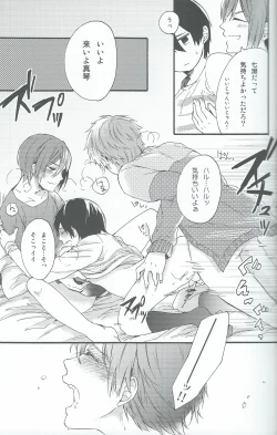 Page 25 of Otona niwa Naisho
