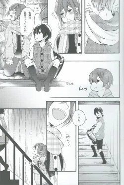 Page 7 of Otona niwa Naisho