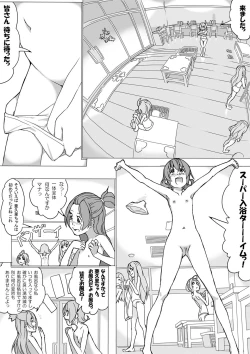 Page 3 of マナ大暴走