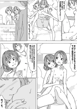 Page 8 of マナ大暴走