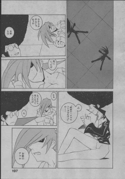 Page 202 of Yorinuki Suibaku-san