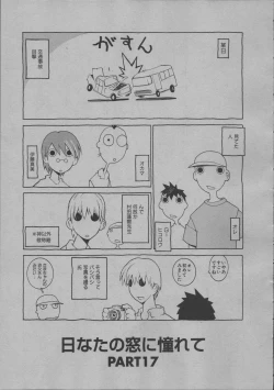 Page 268 of Yorinuki Suibaku-san