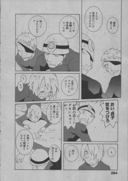 Page 289 of Yorinuki Suibaku-san