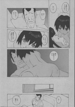 Page 41 of Yorinuki Suibaku-san