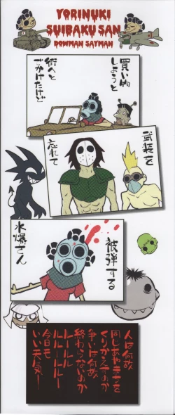 Page 4 of Yorinuki Suibaku-san