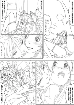 Page 4 of ひびかな