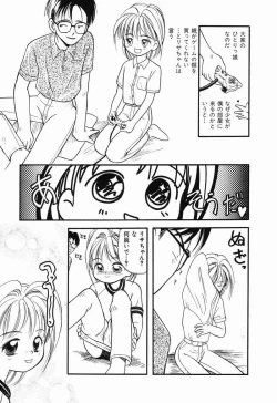 Page 100 of Daisuki Oniichan