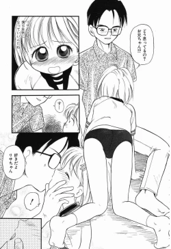 Page 104 of Daisuki Oniichan