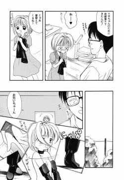 Page 116 of Daisuki Oniichan