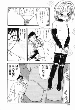 Page 121 of Daisuki Oniichan