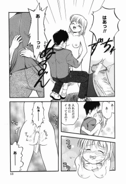 Page 12 of Daisuki Oniichan