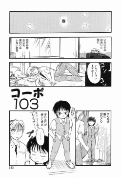 Page 132 of Daisuki Oniichan