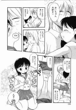 Page 143 of Daisuki Oniichan