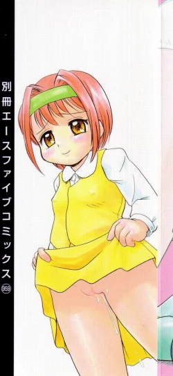 Page 151 of Daisuki Oniichan