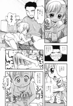 Page 20 of Daisuki Oniichan