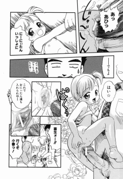 Page 27 of Daisuki Oniichan