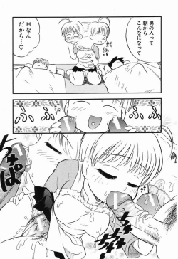 Page 48 of Daisuki Oniichan