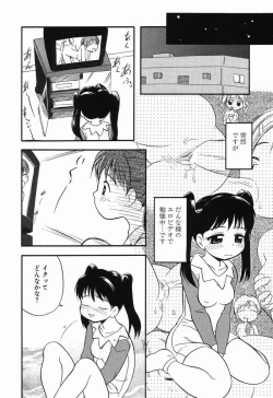 Page 51 of Daisuki Oniichan