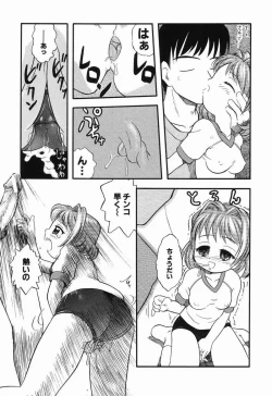 Page 70 of Daisuki Oniichan