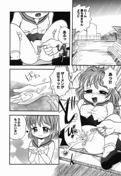 Page 79 of Daisuki Oniichan