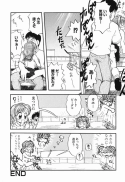 Page 81 of Daisuki Oniichan