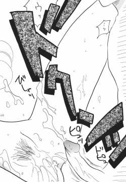 Page 124 of Koukai Nisshi DX