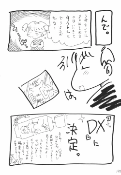 Page 195 of Koukai Nisshi DX