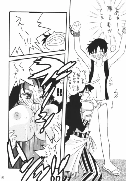 Page 56 of Koukai Nisshi DX