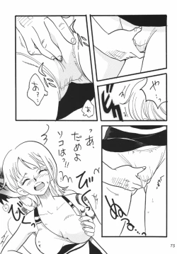 Page 75 of Koukai Nisshi DX