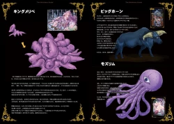 Page 66 of Haiboku no Machi