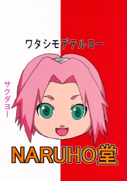 Page 42 of Tsunade no In Kangoku | Tsunade's Lewd Prison