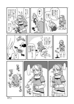 Page 6 of TwiPri Link no Seishori Densetsu