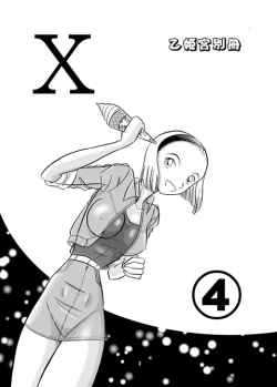 Page 3 of Otohime Miya X  Vol. 4