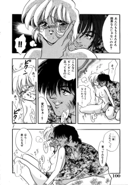 Page 102 of Kanjite GHOST - Feel a Molest GHOST