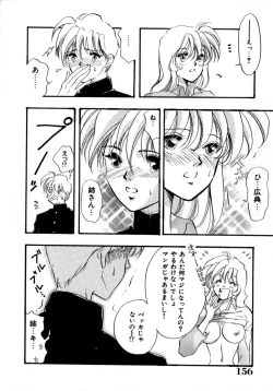 Page 158 of Kanjite GHOST - Feel a Molest GHOST