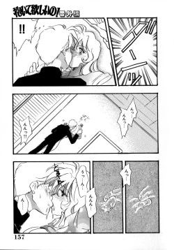 Page 159 of Kanjite GHOST - Feel a Molest GHOST