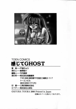 Page 169 of Kanjite GHOST - Feel a Molest GHOST