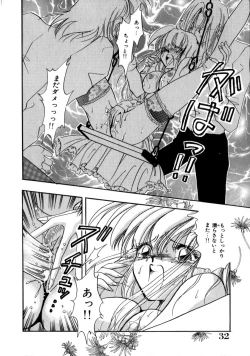 Page 35 of Kanjite GHOST - Feel a Molest GHOST