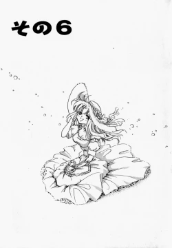 Page 97 of Kanjite GHOST - Feel a Molest GHOST