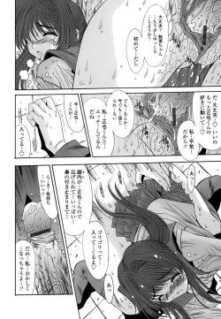 Page 101 of Inbo Koukan Nikki | Indecent Mother's Diary