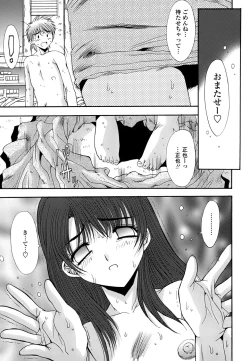 Page 130 of Inbo Koukan Nikki | Indecent Mother's Diary