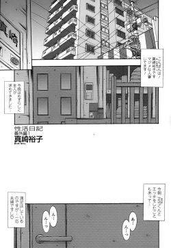 Page 140 of Inbo Koukan Nikki | Indecent Mother's Diary