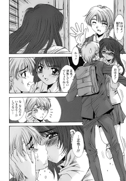 Page 15 of Inbo Koukan Nikki | Indecent Mother's Diary