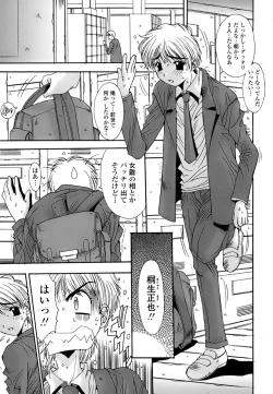 Page 42 of Inbo Koukan Nikki | Indecent Mother's Diary