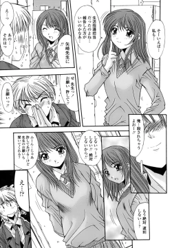 Page 44 of Inbo Koukan Nikki | Indecent Mother's Diary