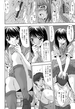 Page 77 of Inbo Koukan Nikki | Indecent Mother's Diary