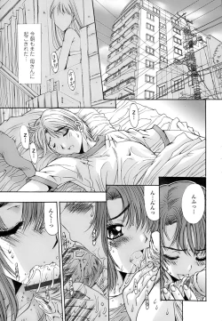 Page 8 of Inbo Koukan Nikki | Indecent Mother's Diary