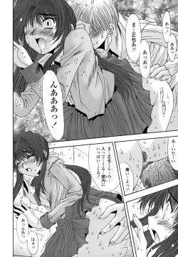 Page 99 of Inbo Koukan Nikki | Indecent Mother's Diary