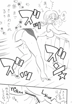 Page 13 of Nami Channel