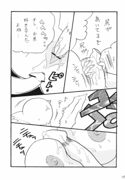 Page 43 of Nami Channel